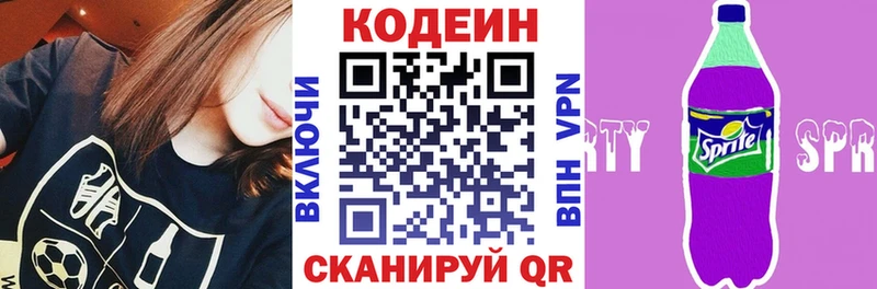 Кодеиновый сироп Lean Purple Drank Кимовск