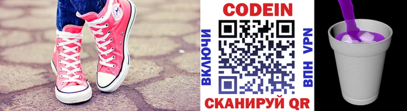 Кодеиновый сироп Lean напиток Lean (лин)  Кимовск 