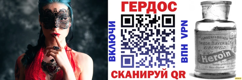 ГЕРОИН Heroin  Кимовск 