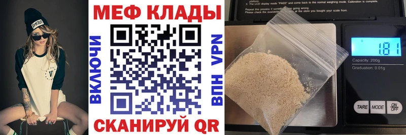 МЯУ-МЯУ 4 MMC  даркнет сайт  Кимовск 